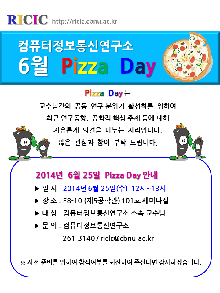 6월_연구소 Pizza Day.jpg